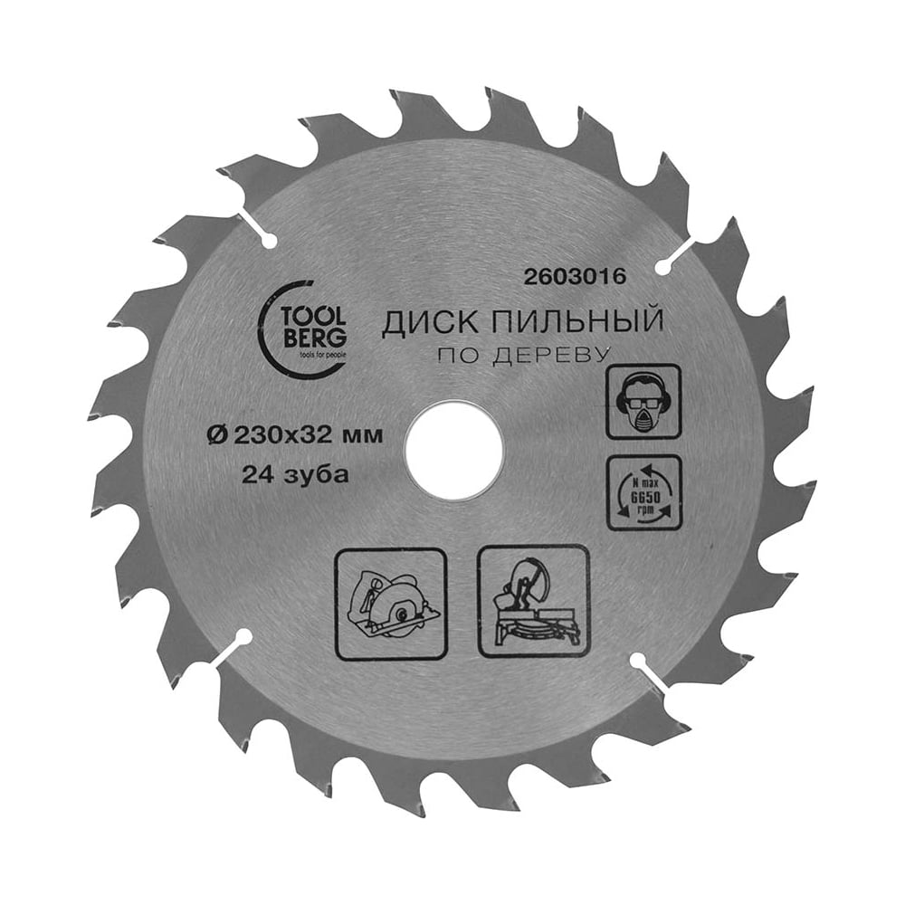 Изображение товара Диск пильный по дереву 230x32 мм 24 зуба Toolberg ЛК-00013476