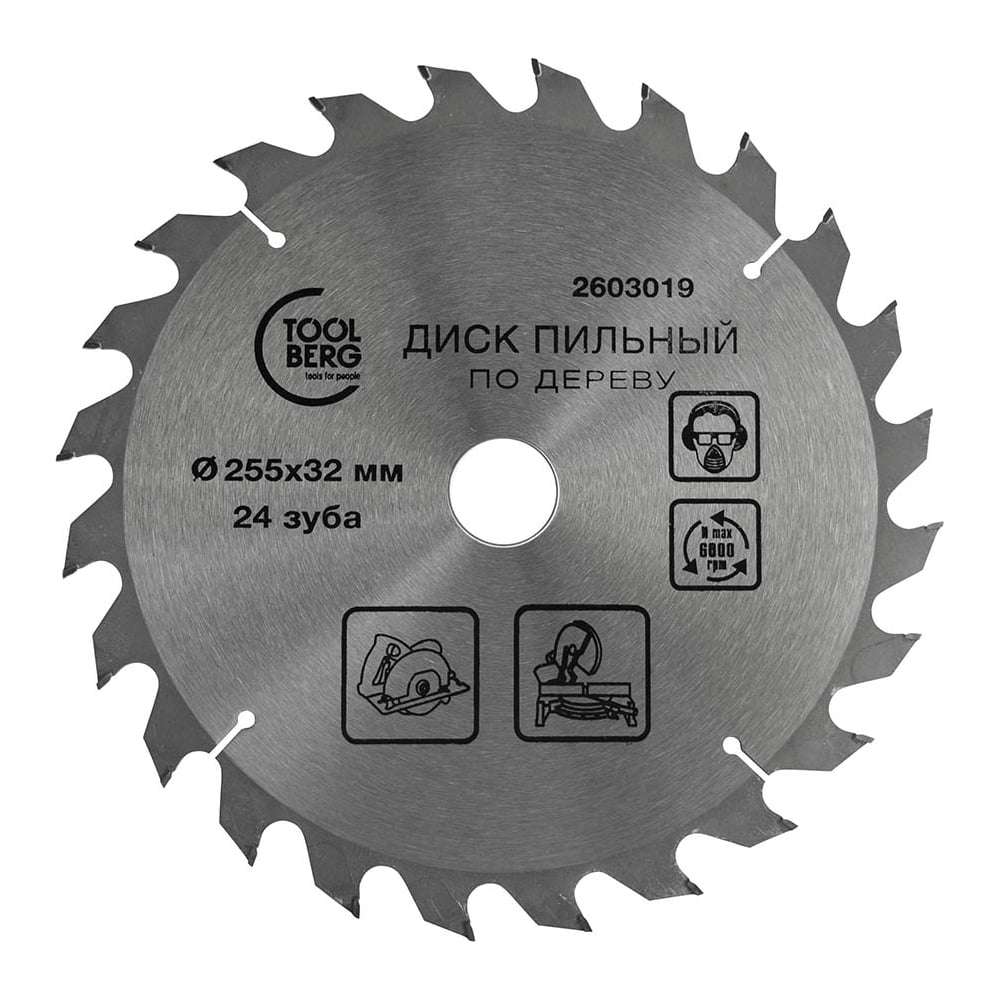 Изображение товара Диск пильный по дереву Toolberg 255x32 мм 24 зуба Изображение товара Диск пильный по дереву Toolberg 255x32 мм 24 зуба