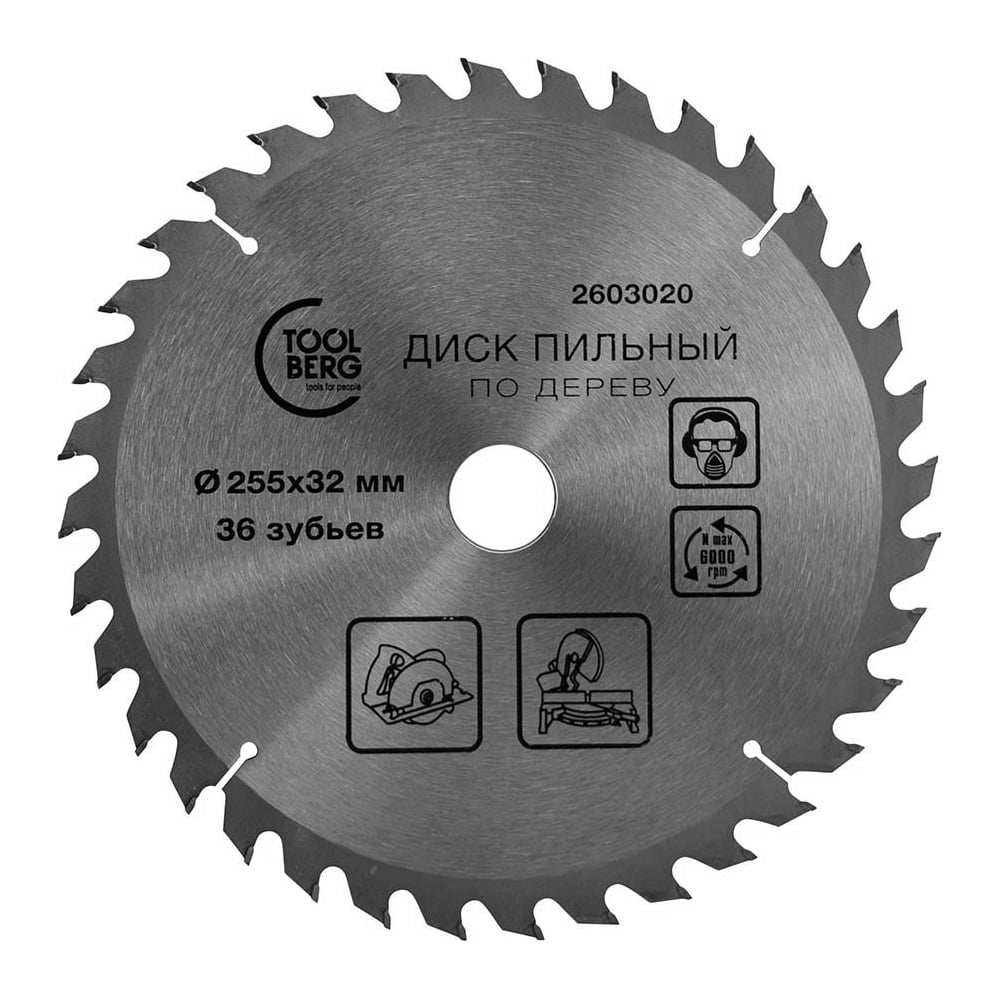 Изображение товара Диск пильный по дереву 255x32 мм 36 зубьев Toolberg ЛК-00013480 универсальный