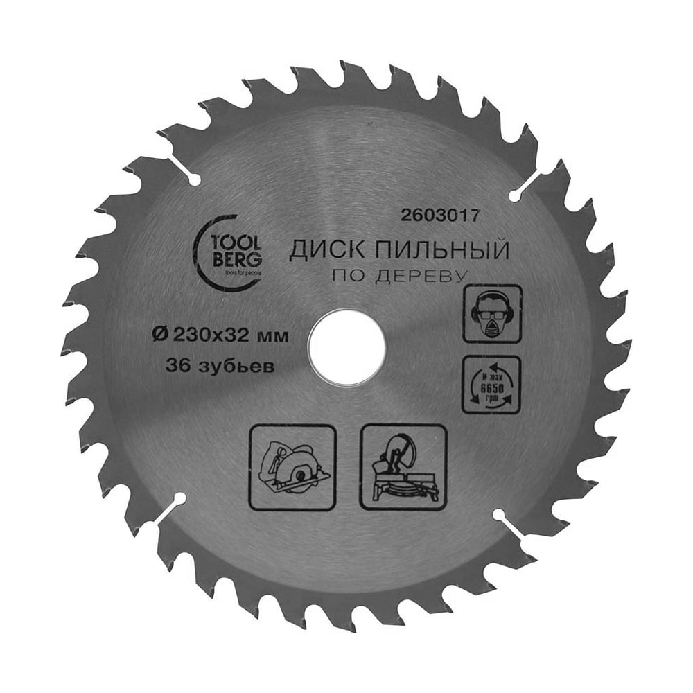 Изображение товара Диск пильный по дереву 230x32 мм 36 зубьев Toolberg для точного реза