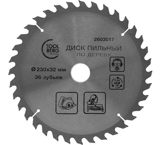 Изображение товара Диск пильный по дереву 230x32 мм, 36 зубьев + кольцо 32/30 мм Toolberg ЛК-00013477