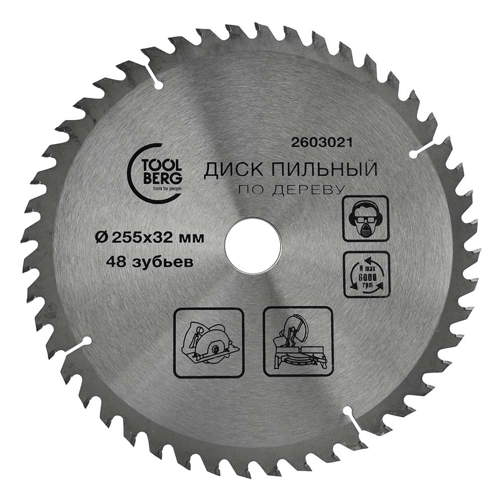 Изображение товара Диск пильный по дереву Toolberg 255x32 мм 48 зубьев