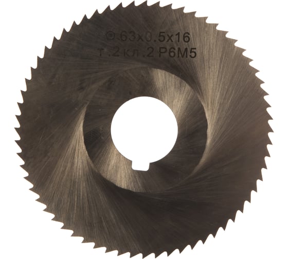 Изображение товара Фреза отрезная ООО "ТМТ ГРУПП" 63х0.5 х16 т.2 41738
