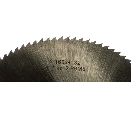 Изображение товара Фреза отрезная ООО "ТМТ ГРУПП" 160х4 х32 т.1 48184