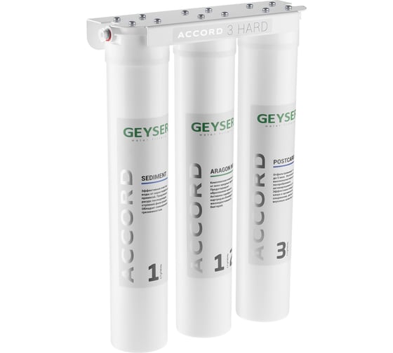 Изображение товара Фильтр Гейзер accord 3 hard трёхступенчатый 11072