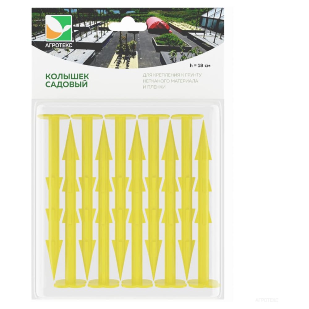 Изображение товара Набор садовых колышков Агротекс цветочки желтые 10 шт для огорода и сада