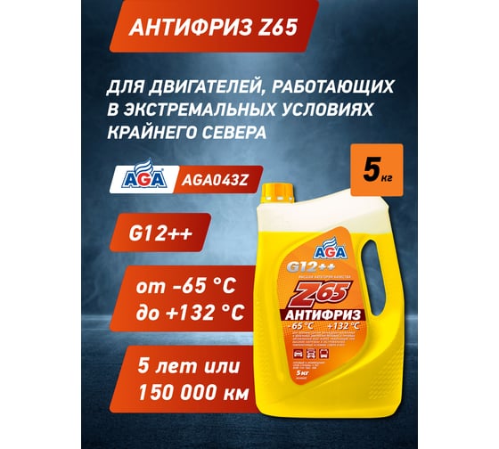 Изображение товара Антифриз желтый, G12++, 5 кг, -65С+132С, 043Z, готовый к применению AGA AGA043Z
