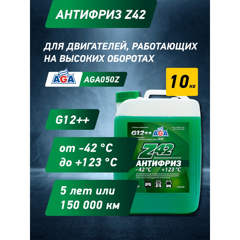 Изображение товара Антифриз, зеленый -42С AGA AGA050Z