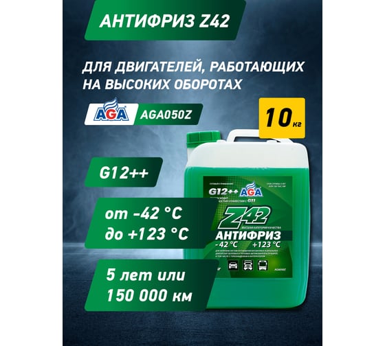 Изображение товара Антифриз, зеленый -42С AGA AGA050Z