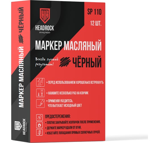 Изображение товара Маркер-краска HEADROCK (черный) 12 шт. 707-654-054