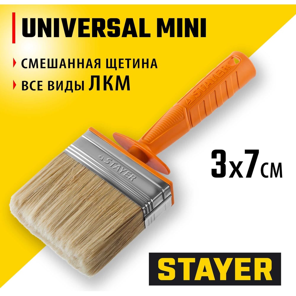 Макловица STAYER макловица для покраски stayer master maxi 0183 17 ширина 170 мм искусственная щетина