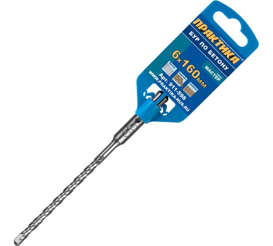 Изображение товара Бур по бетону серия Мастер (6х100/160 мм; SDS-plus) ПРАКТИКА 911-598