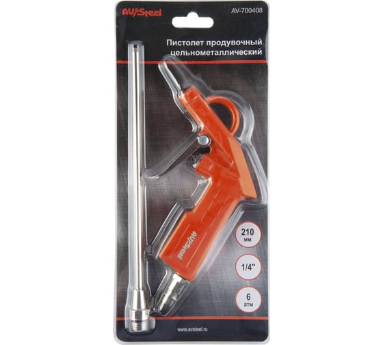 Изображение товара Продувочный пистолет AV Steel 200 мм, цельнометаллический AV-700408