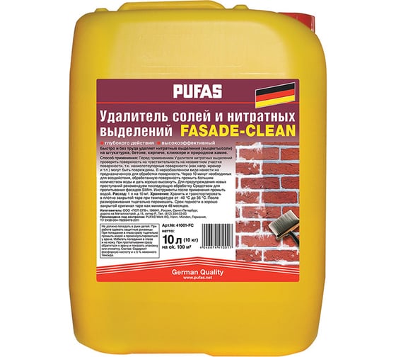 Изображение товара Удалитель солей и нитратных выделений на фасадах Pufas 10л тов-132102
