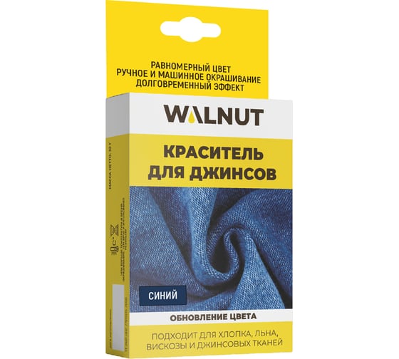 Изображение товара Краситель для джинсов WALNUT синий WLN0333