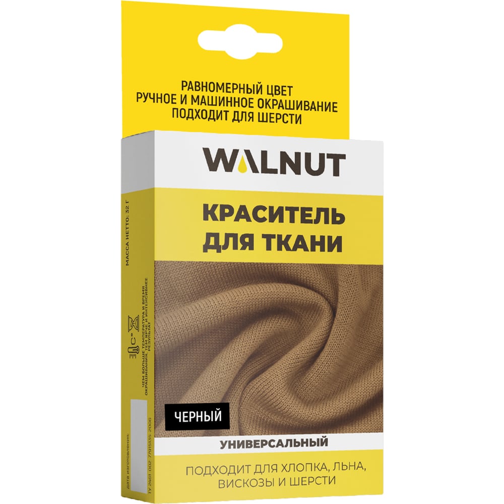 Краситель для ткани WALNUT WLN0338