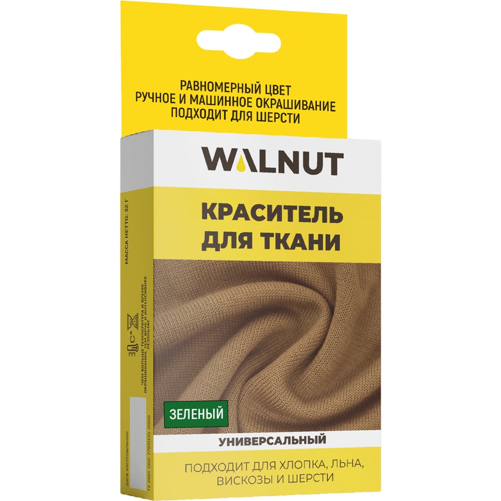 Изображение товара Краситель для ткани WALNUT зеленый WLN0335 порошок 0.032 кг для домашнего окрашивания тканей