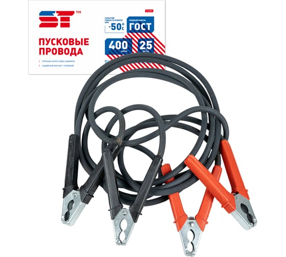 Изображение товара Провода ST пусковые 400 А 2,5 м обрезиненные в пакете 203442a