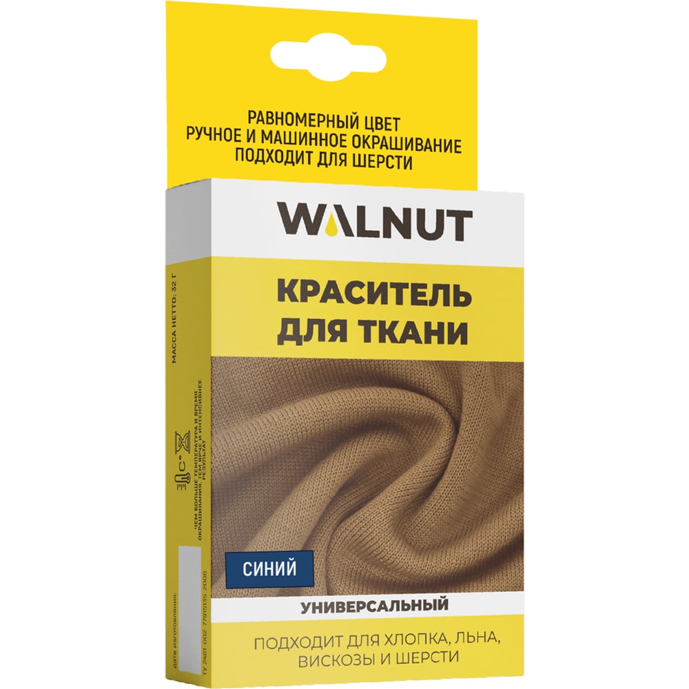 Изображение товара Краситель для ткани WALNUT синий WLN0337 0.032 л порошок для ручной и машинной стирки