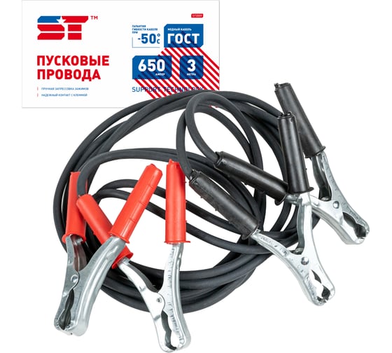 Изображение товара Провода ST пусковые 650 А 3,0 м обрезиненные в пакете 203444a