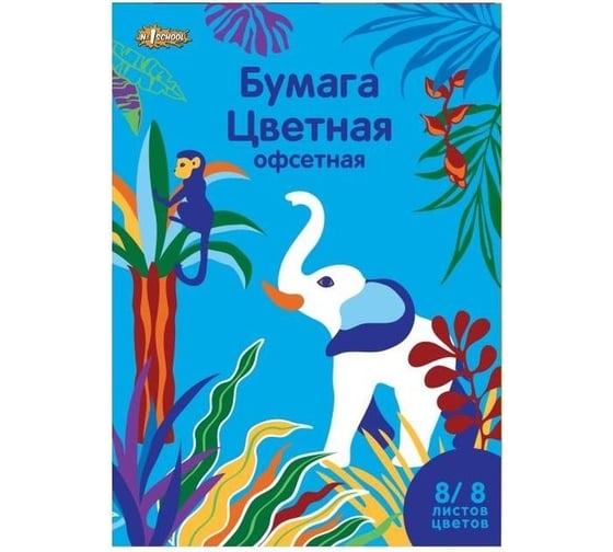 Изображение товара Цветная бумага №1 School Живая природа А4, 8 листов, 8 цветов, офсет 969491