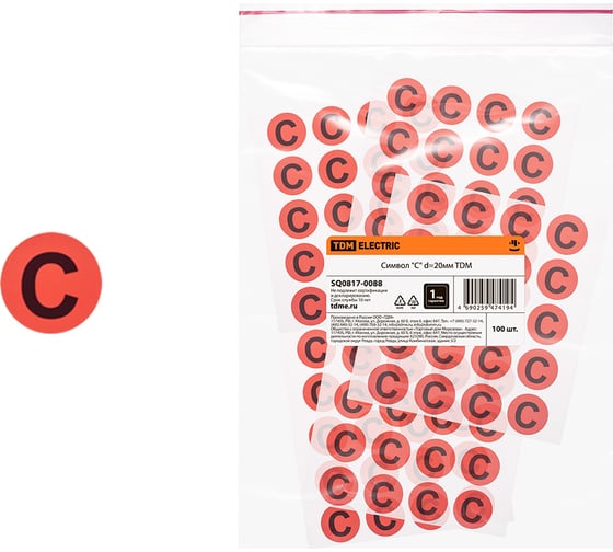 Изображение товара Символ C TDM ELECTRIC d=20мм SQ0817-0088