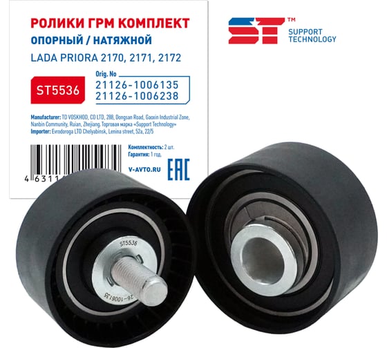 Изображение товара Натяжной ролик ST ВАЗ 2170 2 шт. 489496v