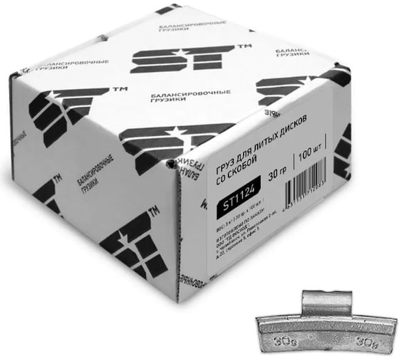 Изображение товара Балансировочные грузики для литых дисков ST 30 г, 100 шт., (Alu) 182220t