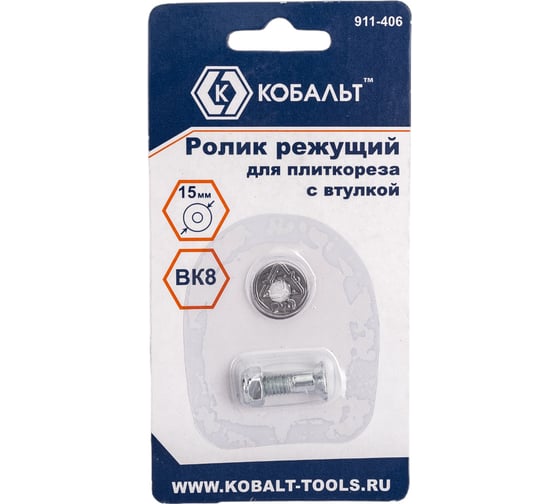 Изображение товара Ролик режущий для плиткореза (15х6х1.5 мм, сталь ВК8) КОБАЛЬТ 911-406