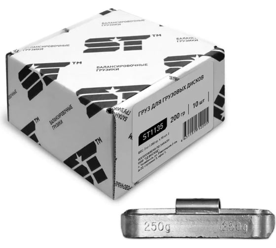 Изображение товара Балансировочные грузики для грузовых колес ST 200 г, 10 шт. 182231t