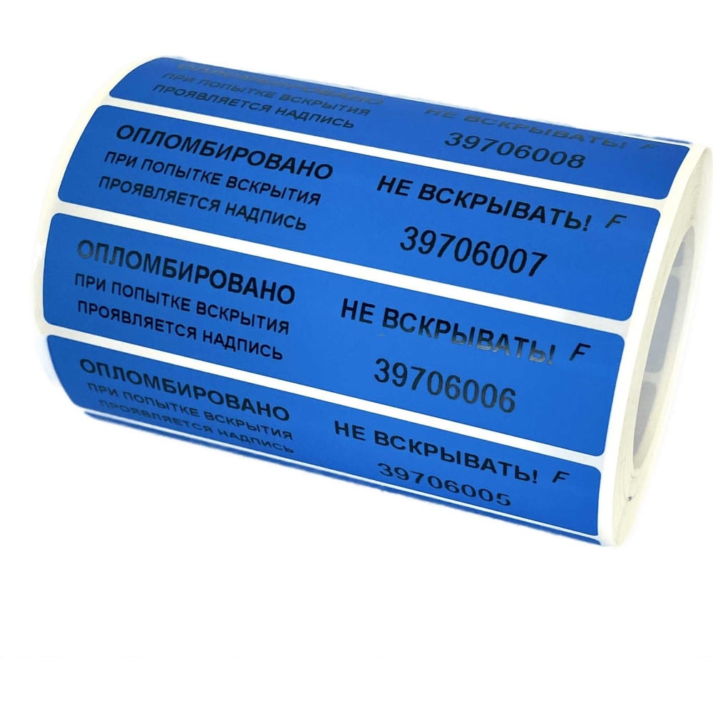 Изображение товара Пломбировочная наклейка ТПК Технологии Контроля номерная 20x100 мм с следом 1000 шт