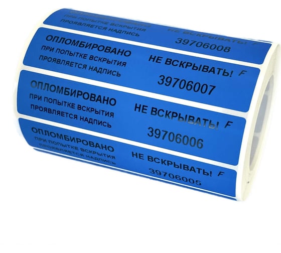 Изображение товара Пломбировочная наклейка ТПК Технологии Контроля номерная, 20x100 мм, со следом, цвет синий, 1000 шт. 24223