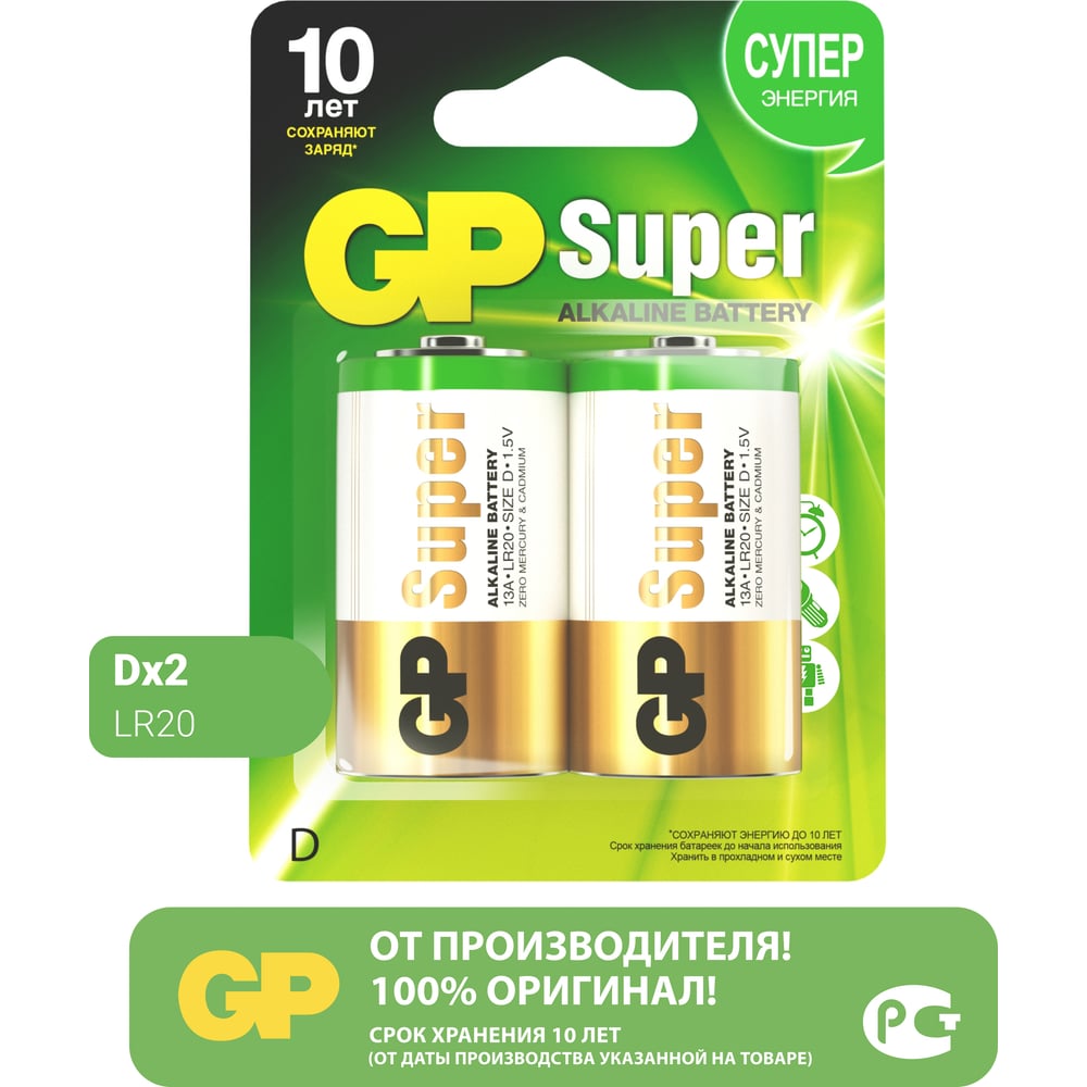 Алкалиновые батарейки GP Super Alkaline 13A-2CR2 20/160