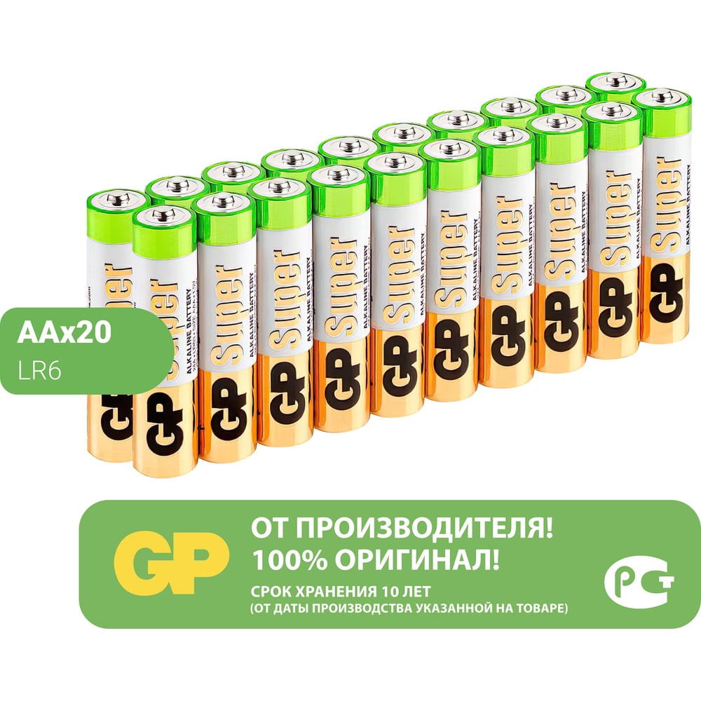 Алкалиновые батарейки GP алкалиновые пуговичные батарейки gp