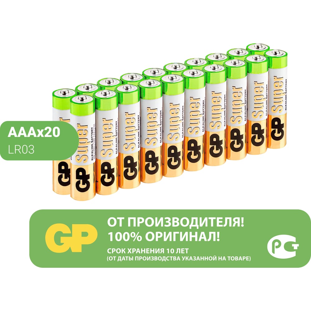 Алкалиновые батарейки GP duracell ultra батарейки щелочные размера aaa 2 шт в упаковке