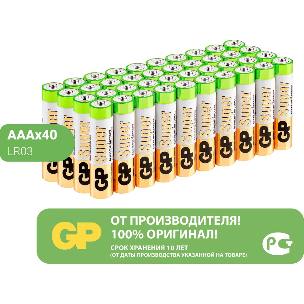 Алкалиновые батарейки GP - 24A-2CRVS40 240/720