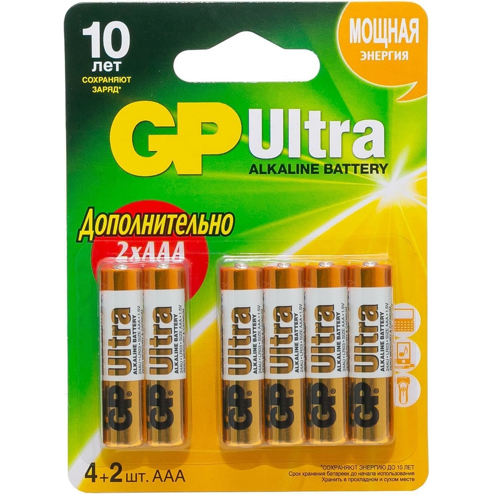 Алкалиновые батарейки GP duracell ultra батарейки щелочные размера aaa 2 шт в упаковке
