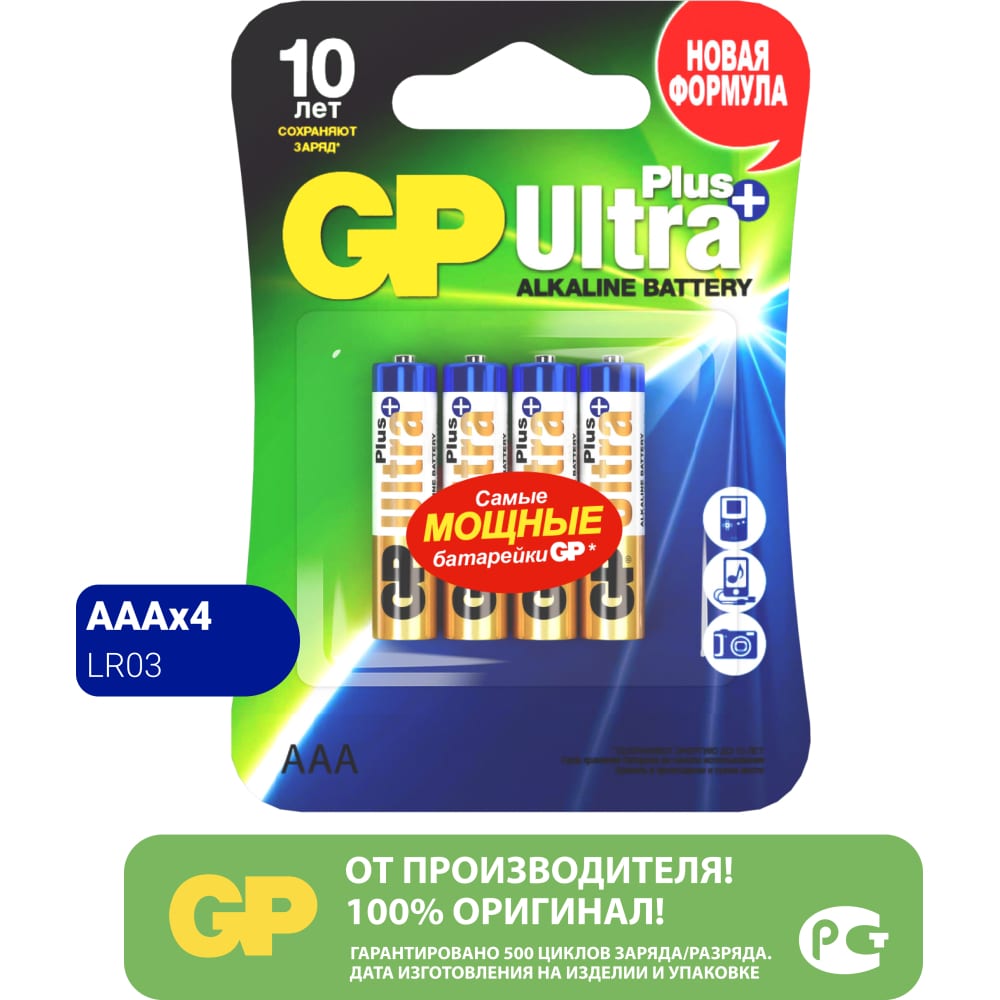 Батарейка GP - 24AUP-2CR4 40/320