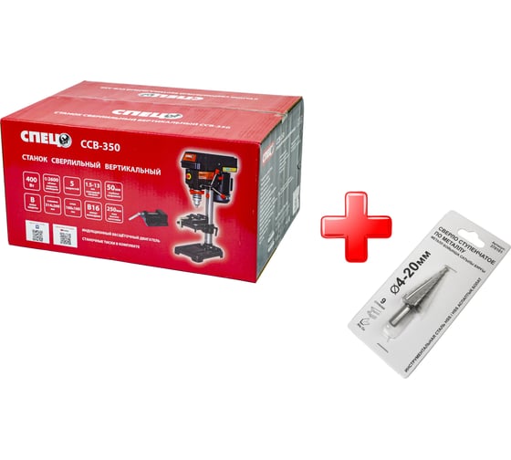 Изображение товара Вертикальный сверлильный станок Спец ССВ-350 220 В,400 Вт, 1.5-13 мм, патрон, 5 скоростей, 600-2600 об/мин, 160х160 мм стол, макс h заг.250 мм, тиски в комплекте + Сверло ступенчатое СПЕЦ-3239/370101