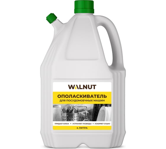Изображение товара Ополаскиватель для посудомоечной машины WALNUT 4 л WLN0563