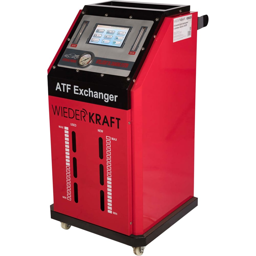 Изображение товара Установка для замены масла в АКПП WIEDERKRAFT 7 сенсорный дисплей баки 2х15л