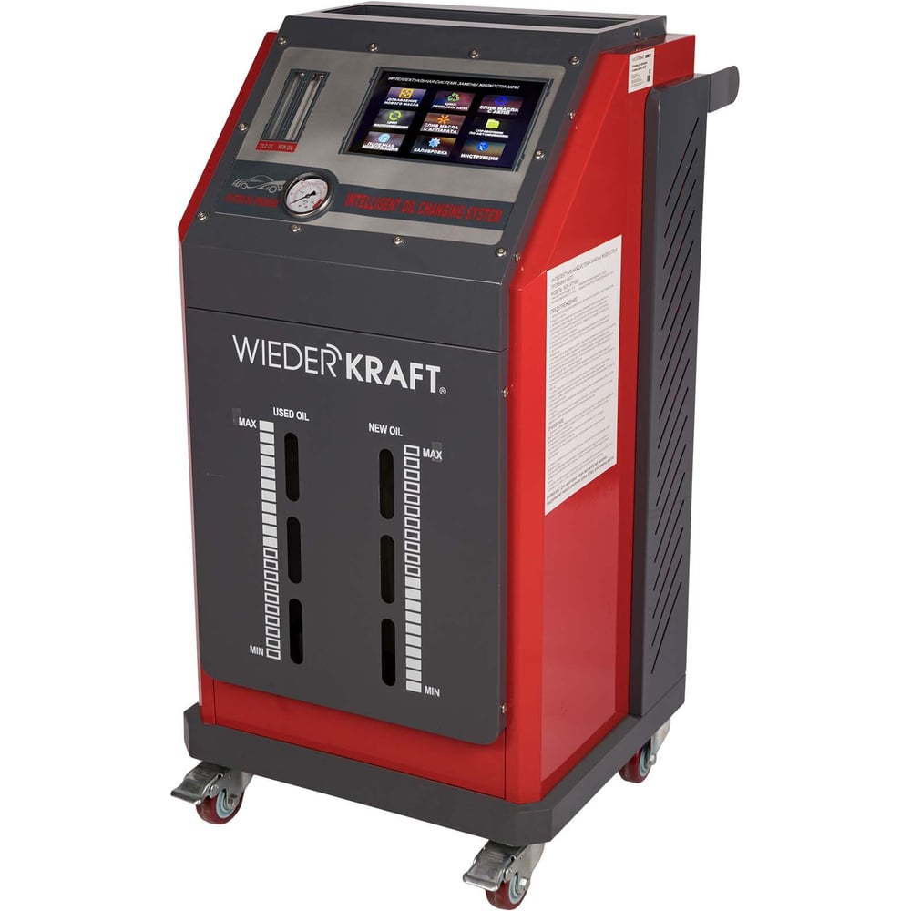 Изображение товара Установка для замены масла в АКПП WIEDERKRAFT 9 сенсорный дисплей 2 бака 20л