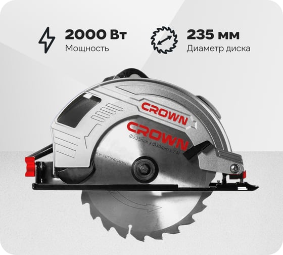 Изображение товара Дисковая пила CROWN CT15210-235