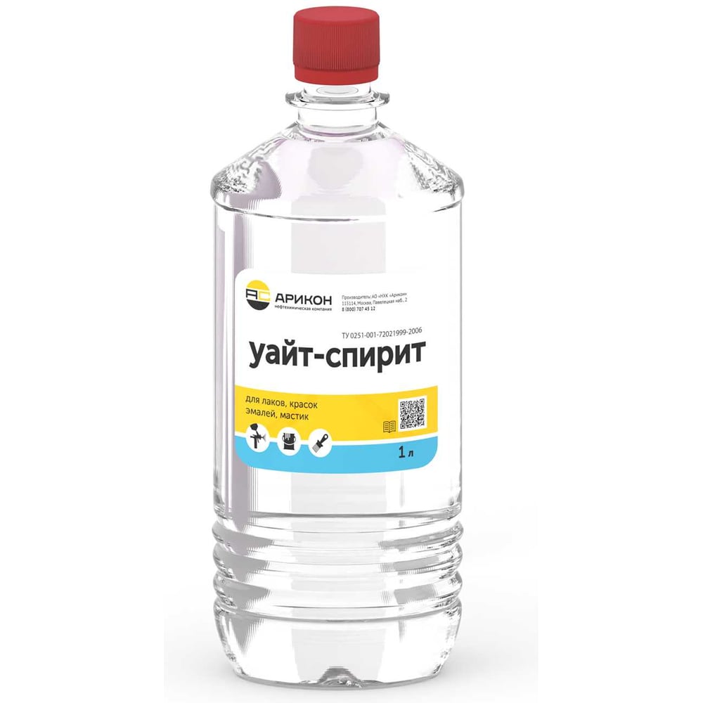 Изображение товара Уайт-спирит ТУ 0251-001-72021999-2006 бутылка ПЭТ 1 л АРИКОН