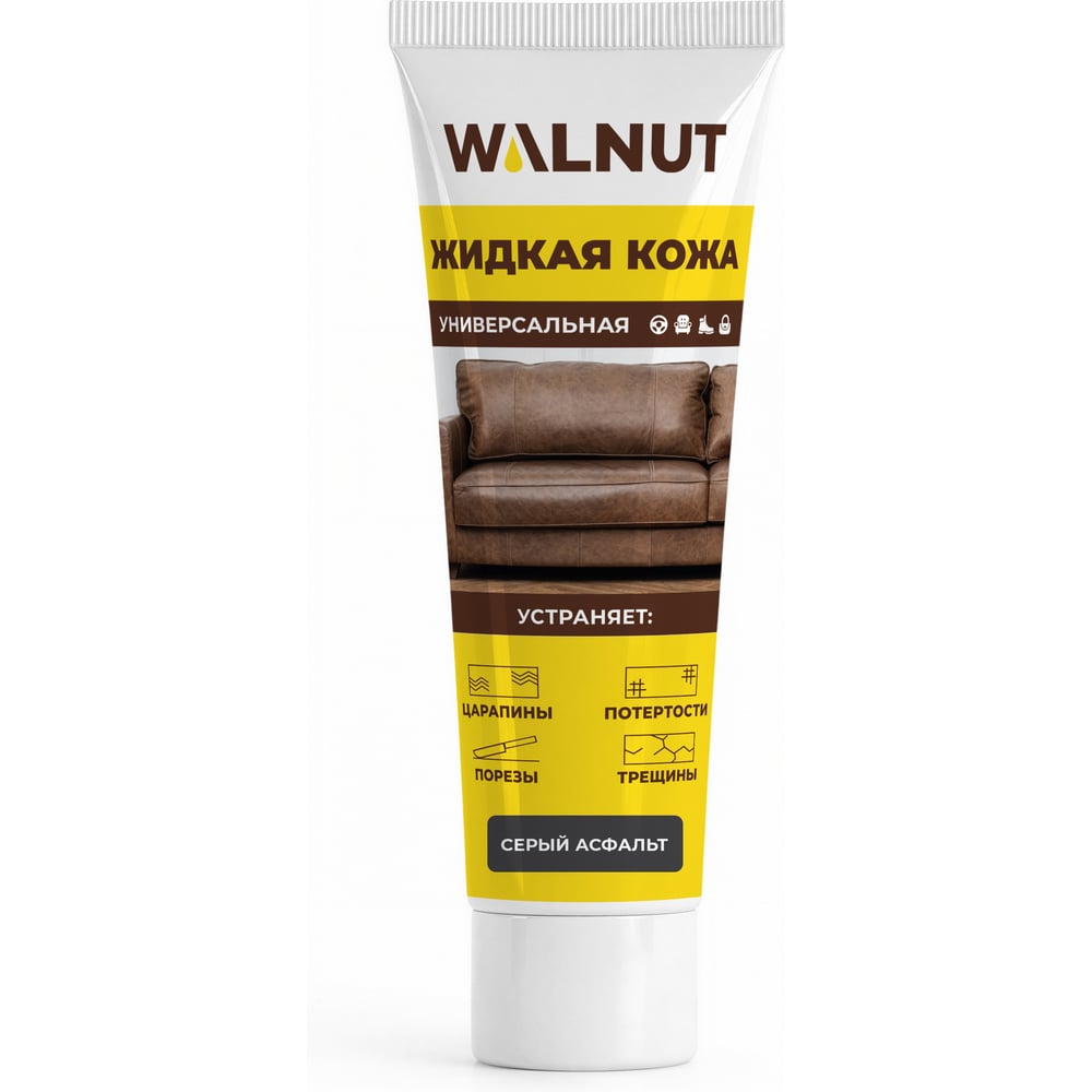 Изображение товара Жидкая кожа WALNUT серая, 30 мл WLN0353 Изображение товара Жидкая кожа WALNUT серая, 30 мл WLN0353