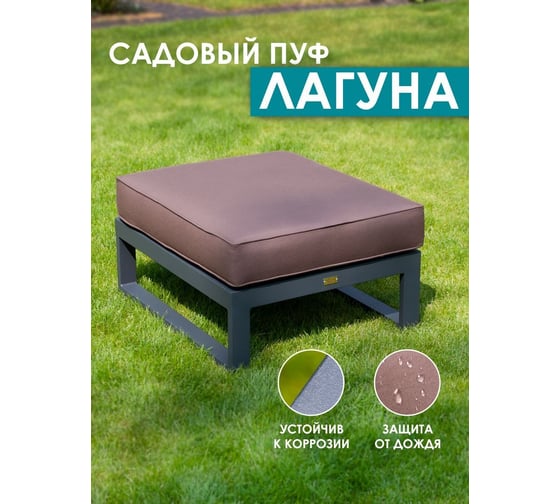 Изображение товара Пуф Callisto mobili Лагуна шоколад М401.5Е04