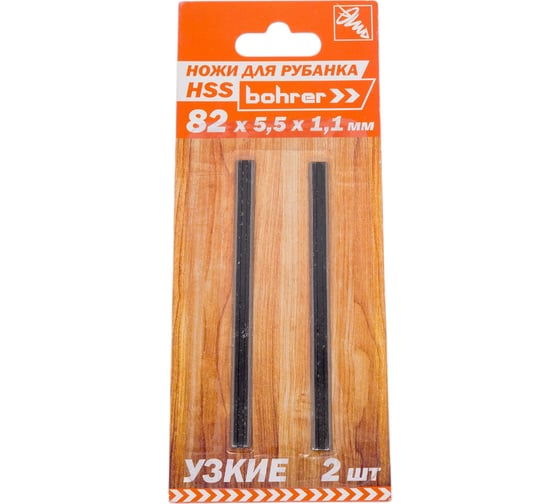 Изображение товара Ножи узкие для рубанка 82x5.5x1.1 мм, HSS, быстрорежущая сталь, 2 ножа в блистере Bohrer 37508255
