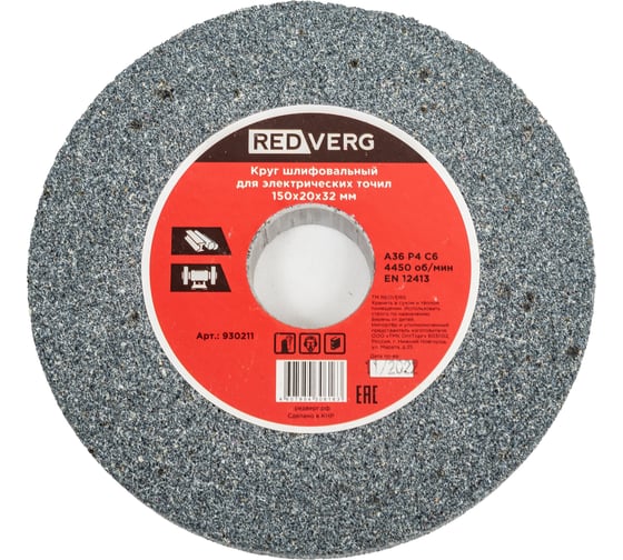 Изображение товара Круг шлифовальный для электрических точил 150х20х32 мм Р36930211 REDVERG 6624143