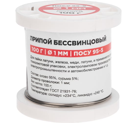 Изображение товара Припой ПОСУ 95-5, 100 г, 1 мм, (Sn 95, Sb 5), бессвинцовый, ГОСТ 21931-76, катушка REXANT 09-3511