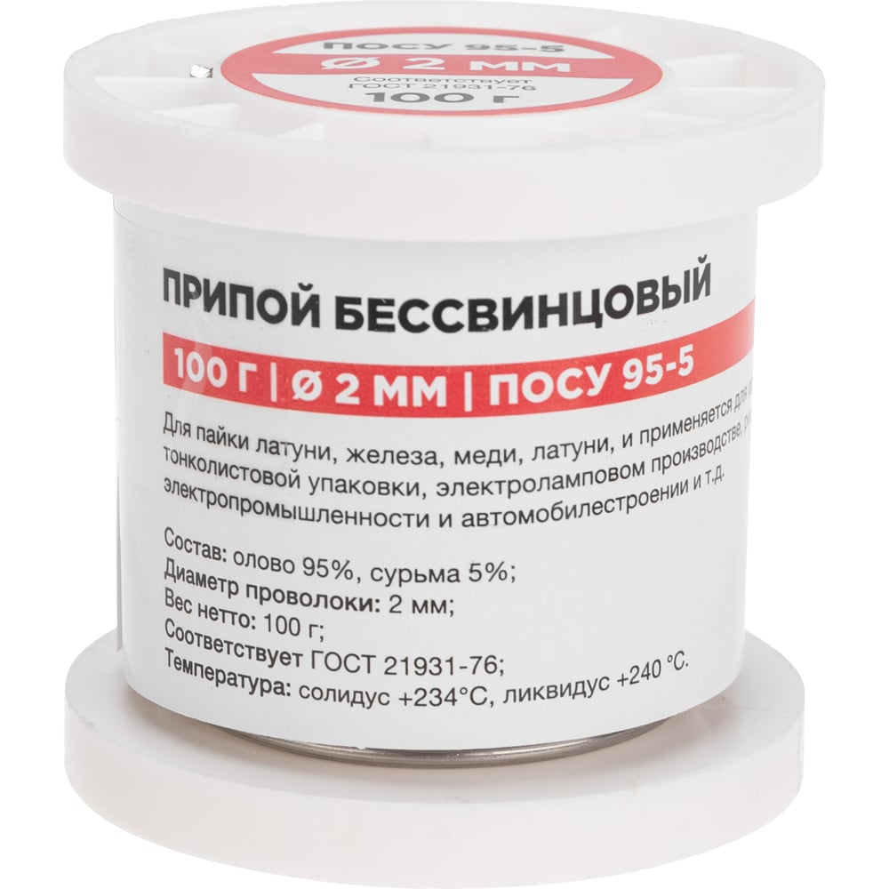 Изображение товара Припой ПОСУ 95-5 100 г бессвинцовый для пайки меди и латуни REXANT